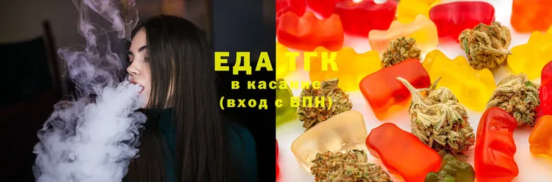 Еда ТГК конопля  Белоусово 