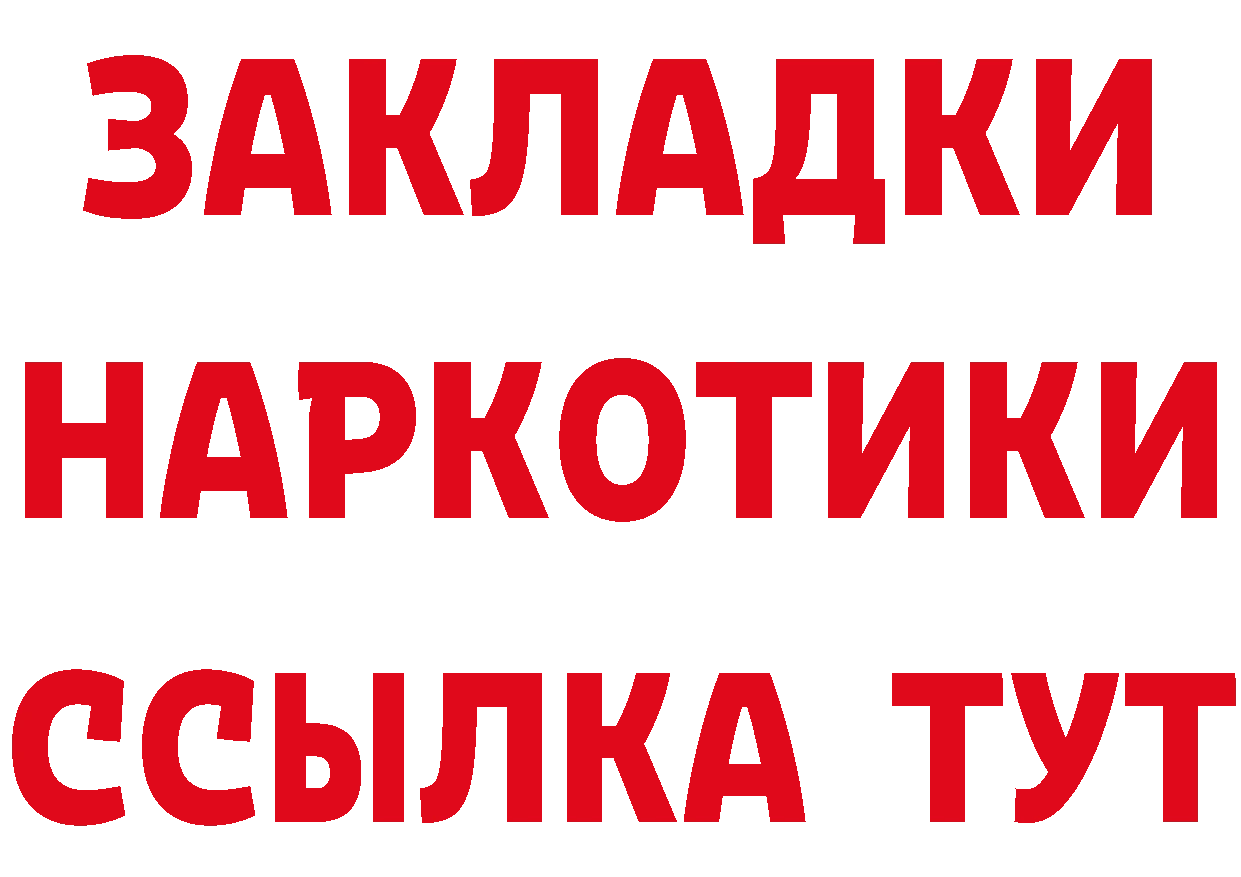 Где купить наркотики?  наркотические препараты Белоусово