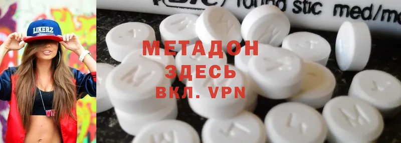 что такое   Белоусово  МЕТАДОН VHQ 