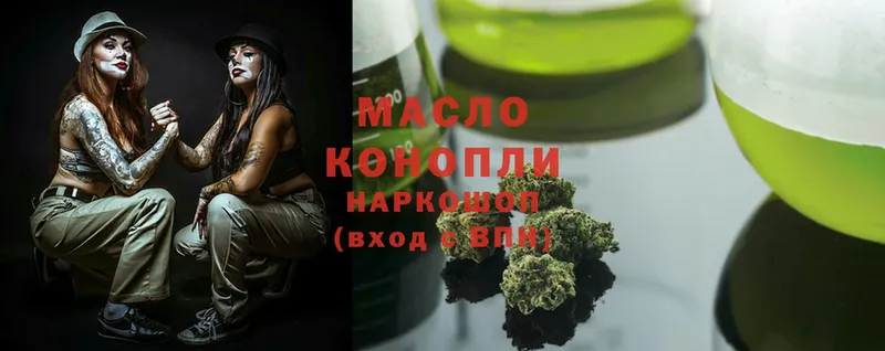 ТГК THC oil  Белоусово 